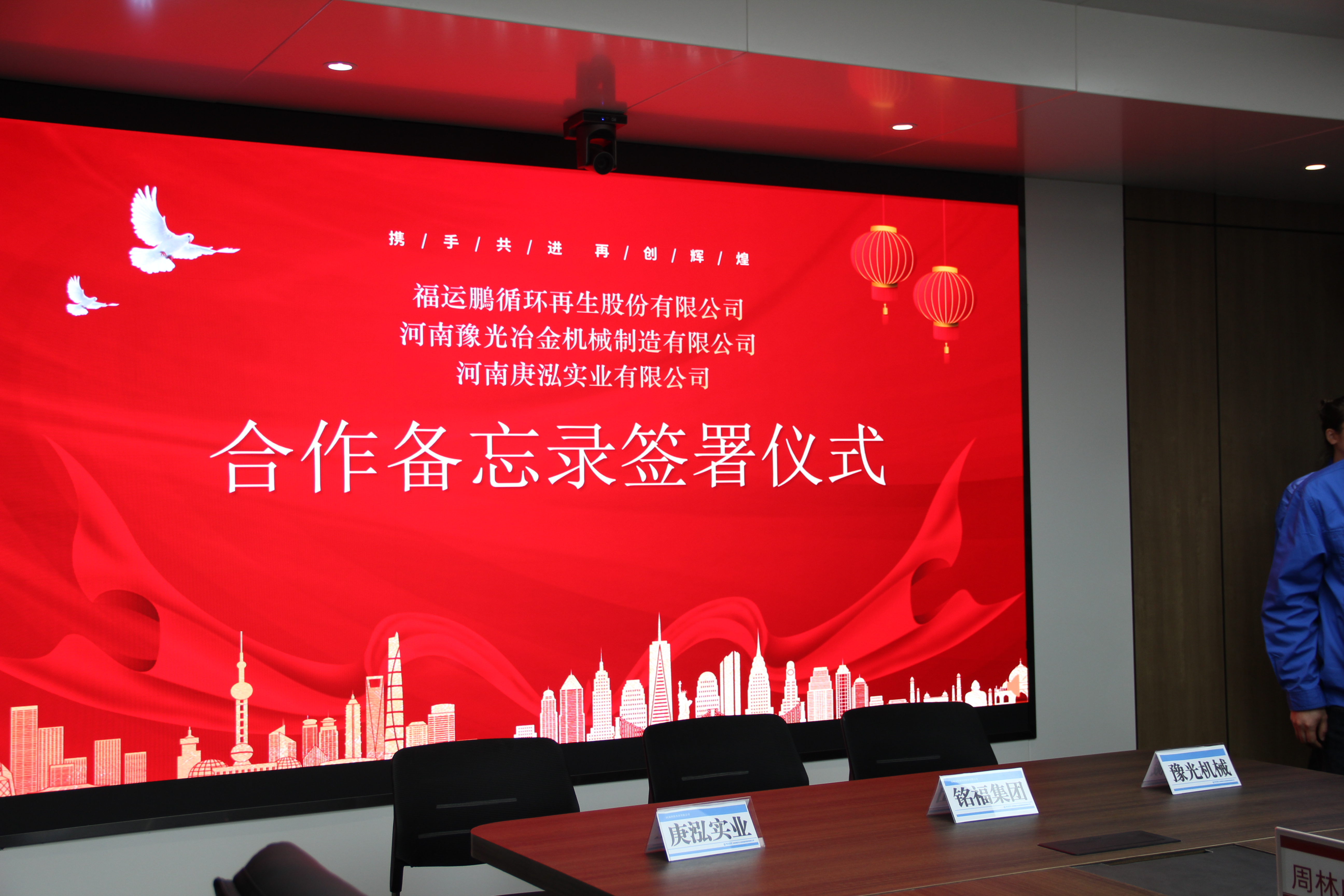 Joining Forces in Tripartite Cooperation To Embark on A New Journey for The Secondary Lead Industry